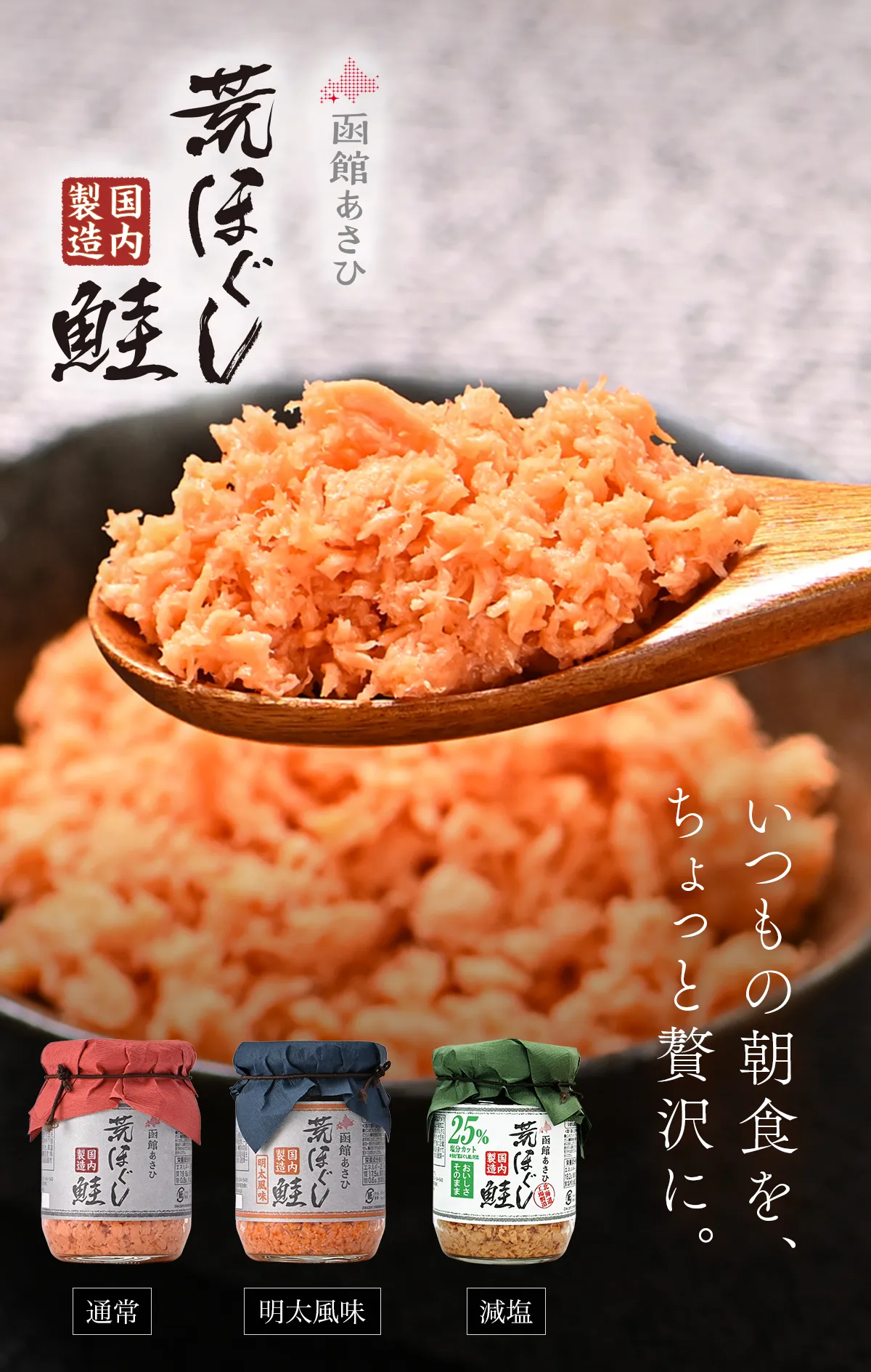 愛され続けて27年！おふくろさん　まぜるだけ！手軽に作れるおいしい佃煮　愛され続ける理由は常に“本物の素材”にこだわり続けたからです！熱も水も使わずに混ぜるだけでおいしい佃煮ができます！　こんな方にぴったり　育ち盛りのこども　忙しい方に　カルシウム不足が気になる方　おつまみに　魚を食べる機会が減った　お世話になった方への贈り物に　お年寄りの方