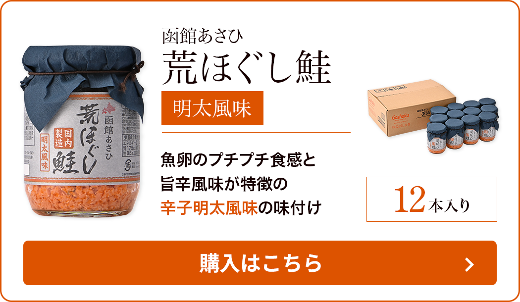 おふくろさんラインナップ