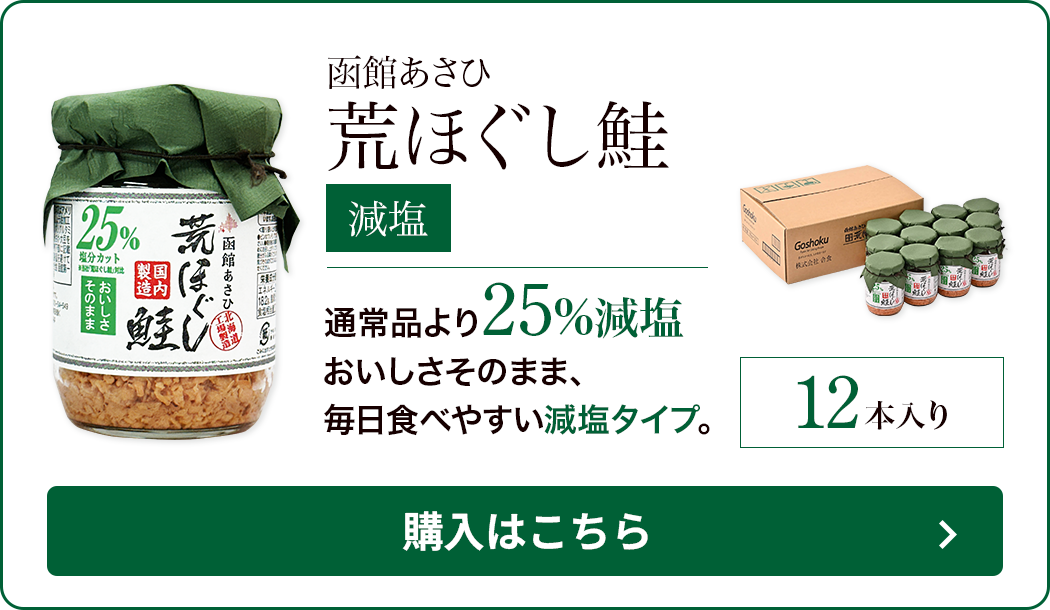 おふくろさんラインナップ