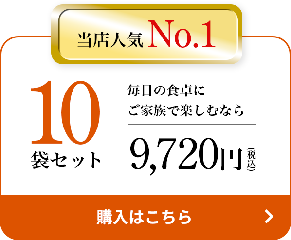 おふくろさんラインナップ