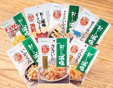 イメージ：減塩シリーズ