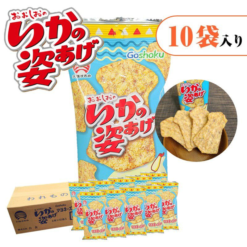 いかの姿あげ 都こんぶ風味【10袋入り】｜おつまみ・おやつ｜合食公式通販
