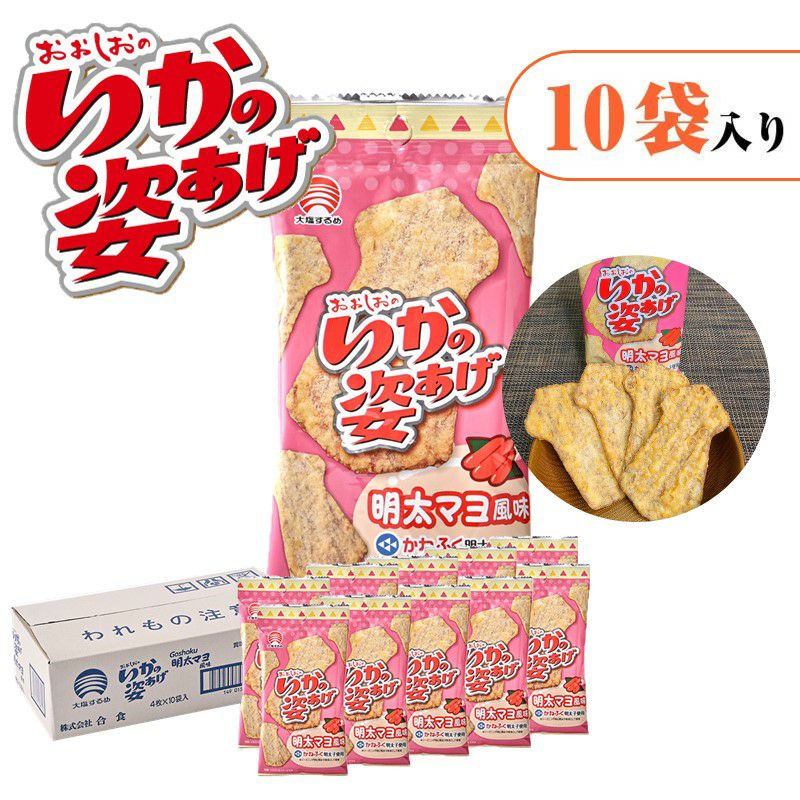 いかの姿あげ マヨネーズ風味【10袋入り】｜おつまみ・おやつ｜合食