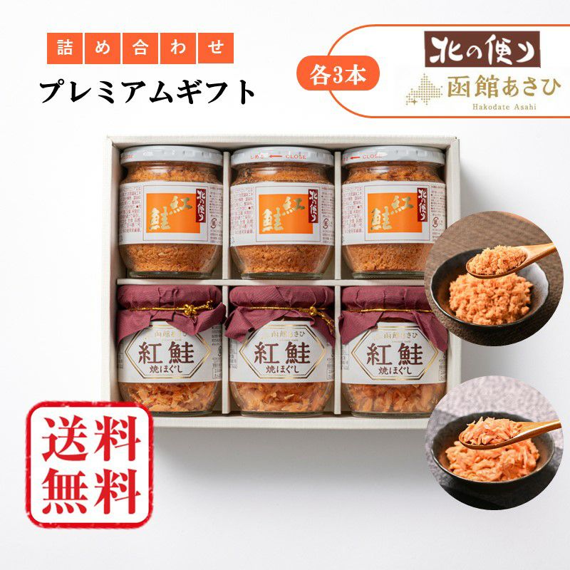 お魚・鮭フレーク | 合食公式通販